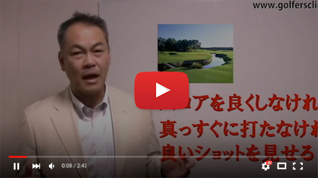 youtube / イップスに対する具体例をご紹介します